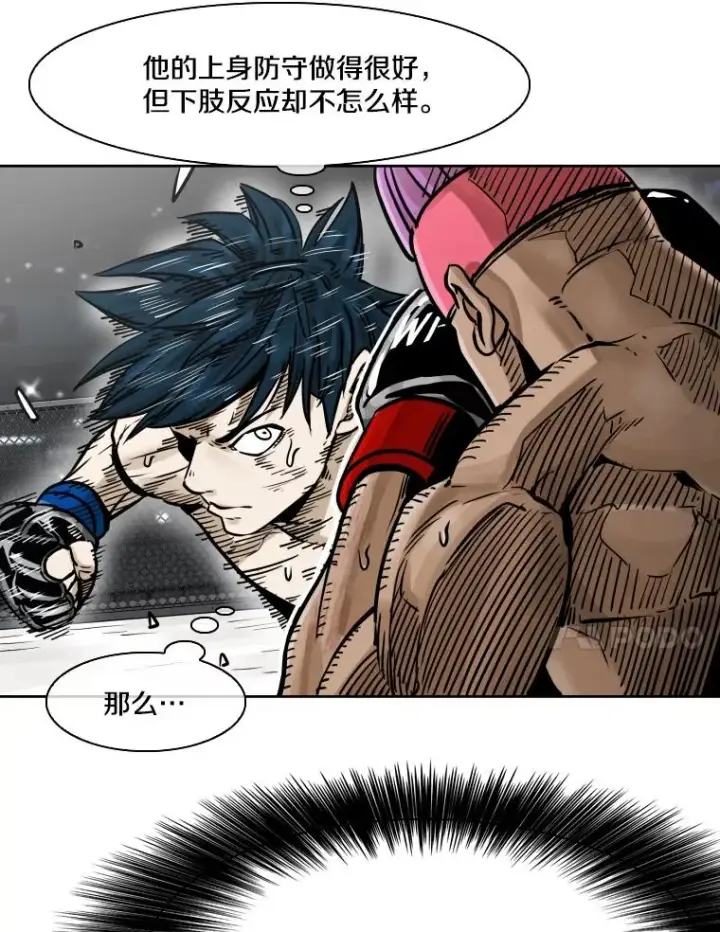 漫画《鲨鱼》282.与维多之战第75张图