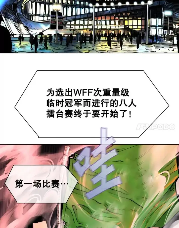 漫画《鲨鱼》282.与维多之战第8张图