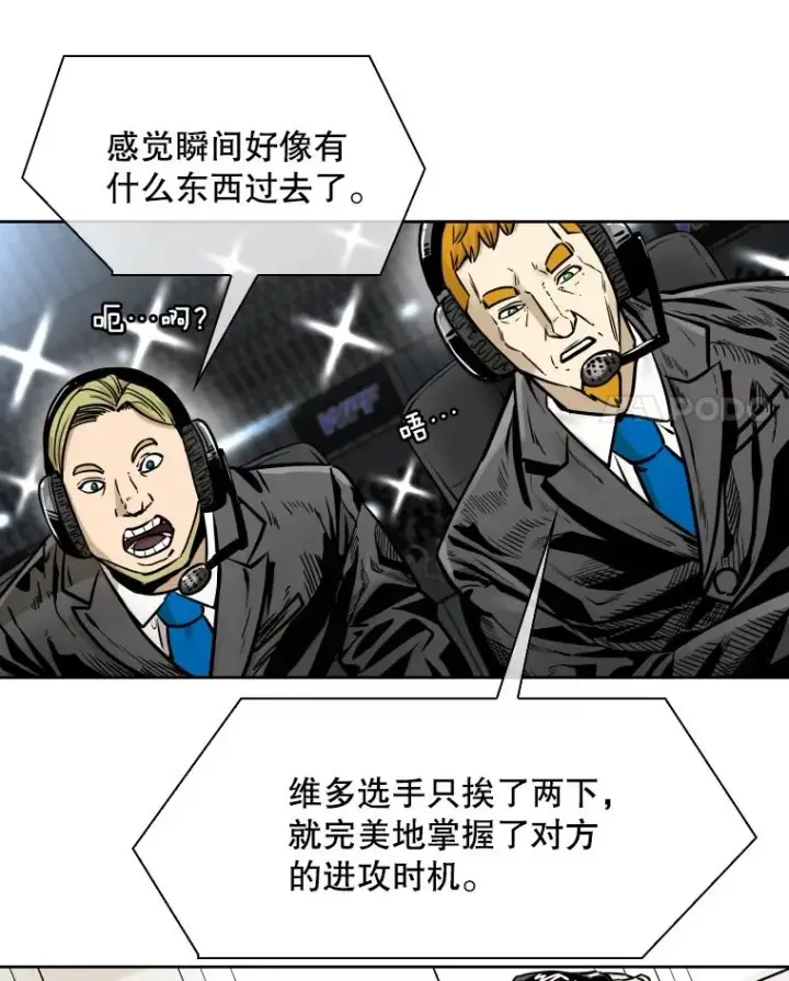 漫画《鲨鱼》282.与维多之战第82张图