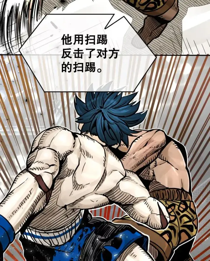 漫画《鲨鱼》282.与维多之战第84张图