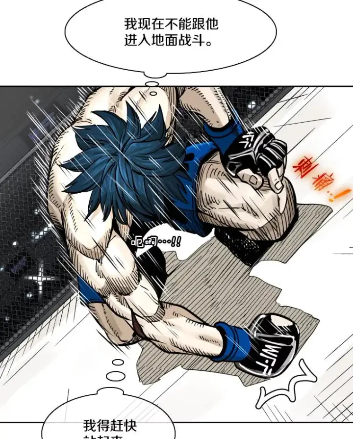 漫画《鲨鱼》282.与维多之战第86张图