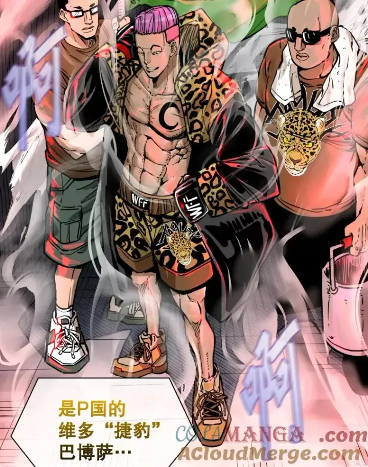 漫画《鲨鱼》282.与维多之战第9张图