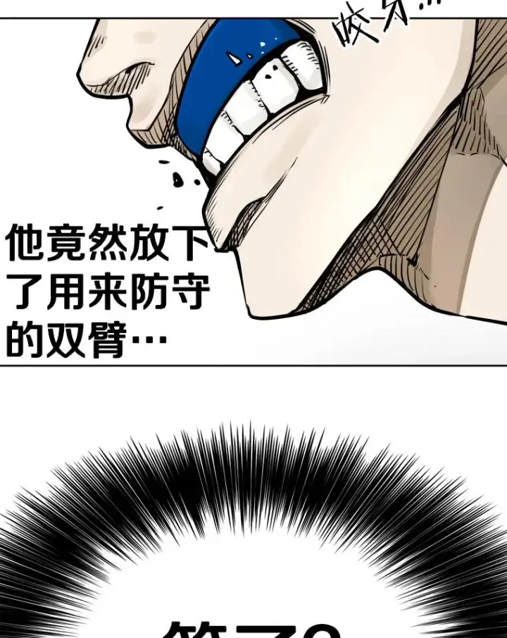 漫画《鲨鱼》282.与维多之战第94张图