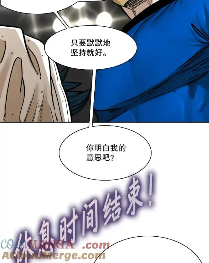 漫画《鲨鱼》283.与维多之战（2）第113张图