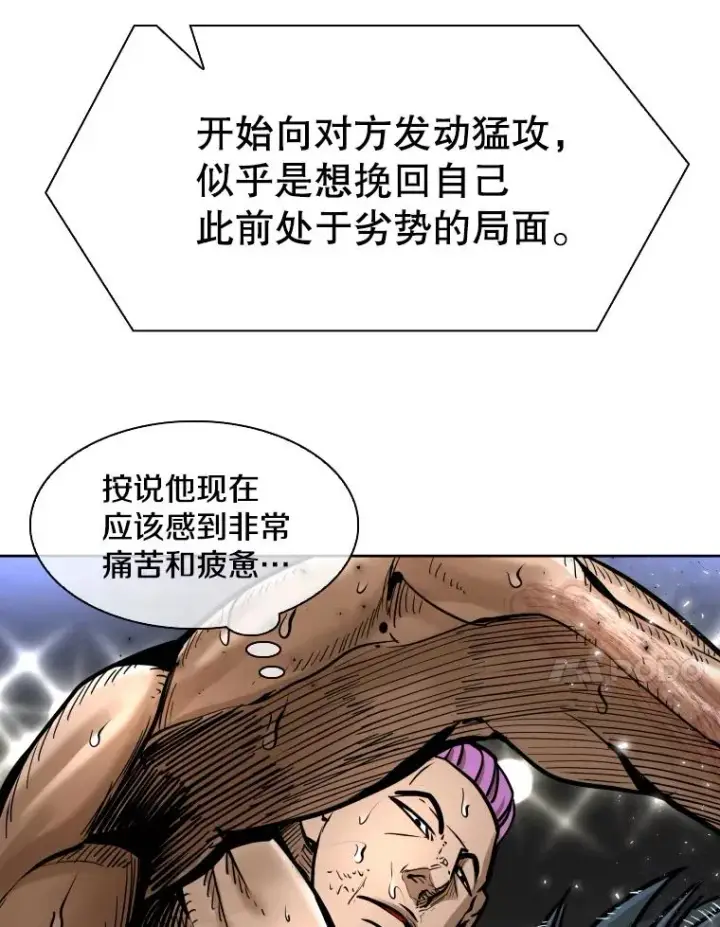 漫画《鲨鱼》284.与维多之战（3）第111张图
