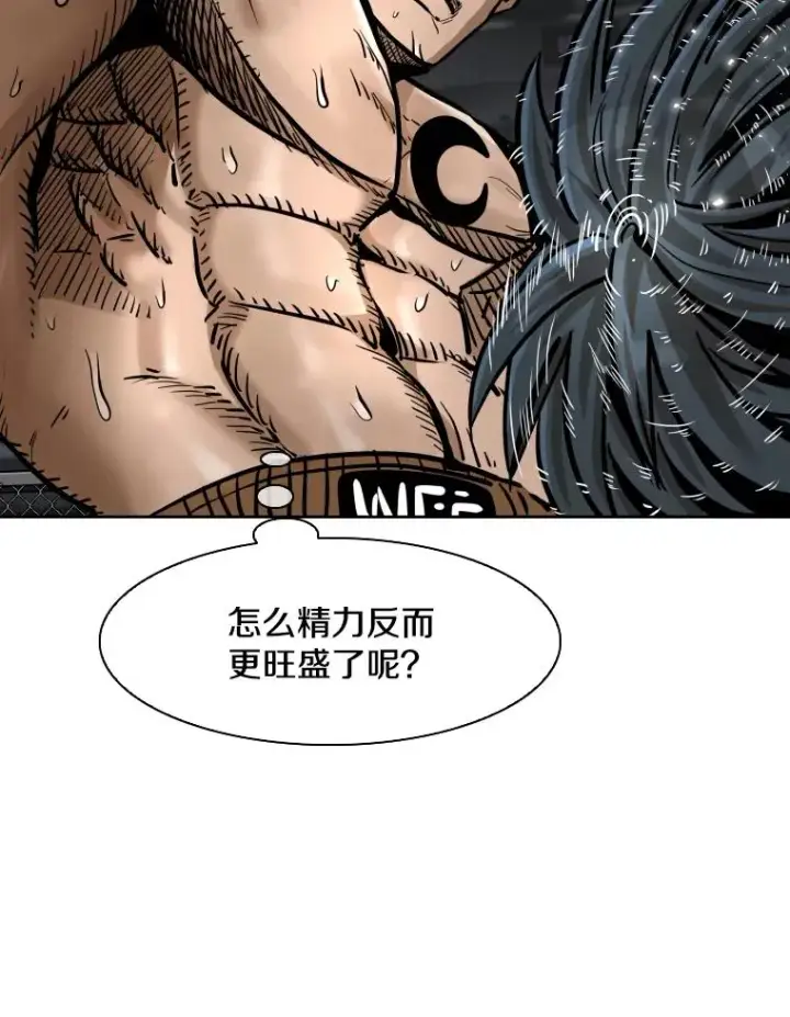 漫画《鲨鱼》284.与维多之战（3）第112张图