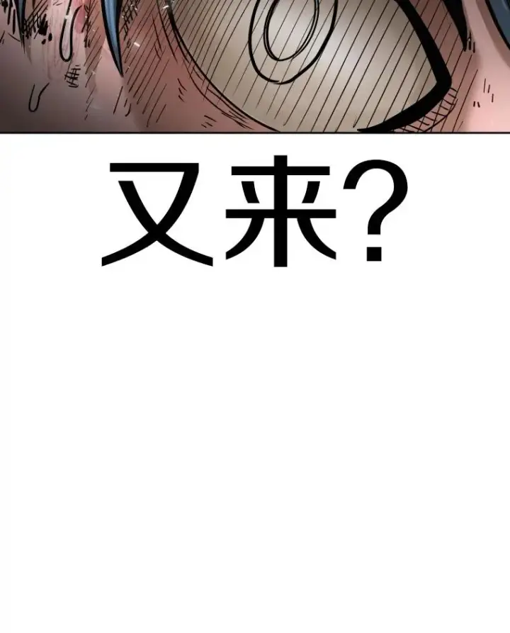 漫画《鲨鱼》284.与维多之战（3）第122张图