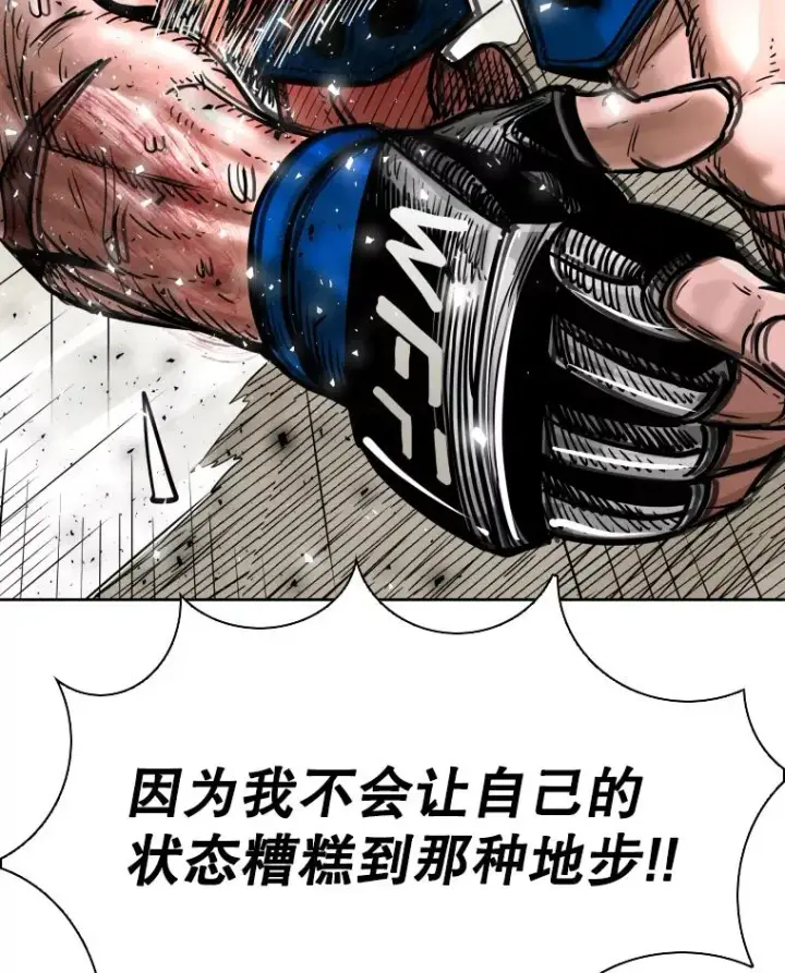漫画《鲨鱼》284.与维多之战（3）第127张图