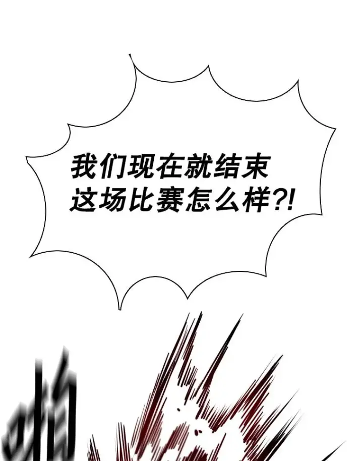 漫画《鲨鱼》284.与维多之战（3）第130张图
