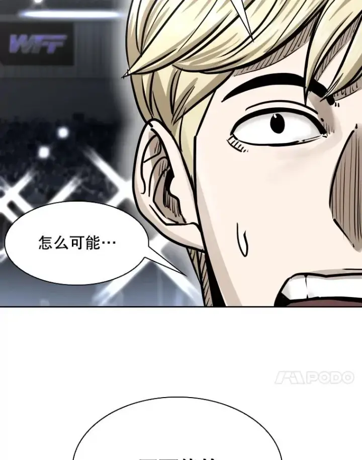漫画《鲨鱼》284.与维多之战（3）第138张图
