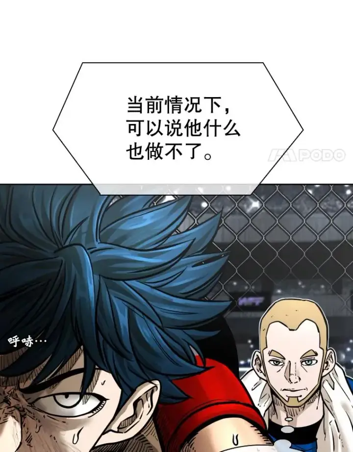 漫画《鲨鱼》284.与维多之战（3）第32张图