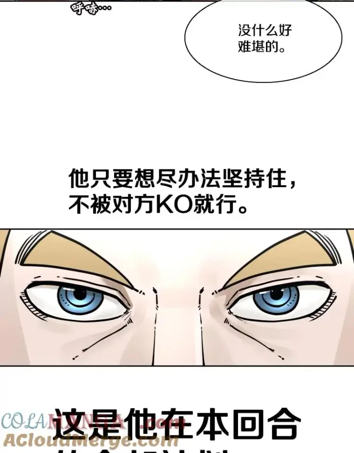漫画《鲨鱼》284.与维多之战（3）第33张图