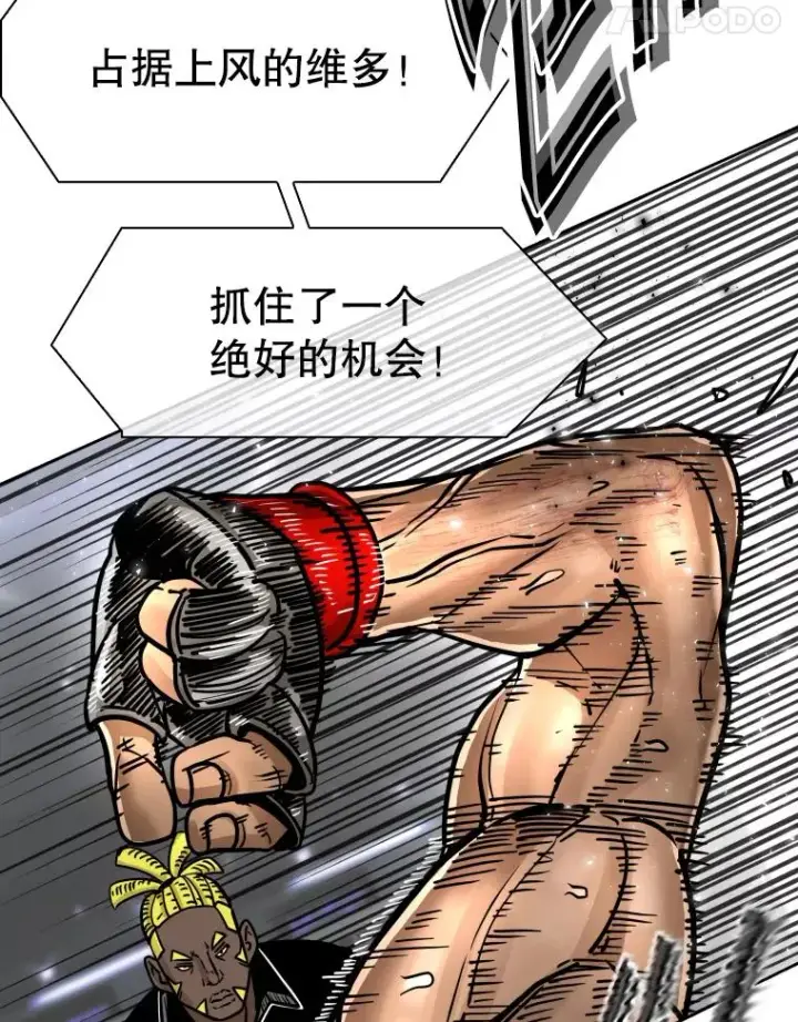 漫画《鲨鱼》284.与维多之战（3）第39张图