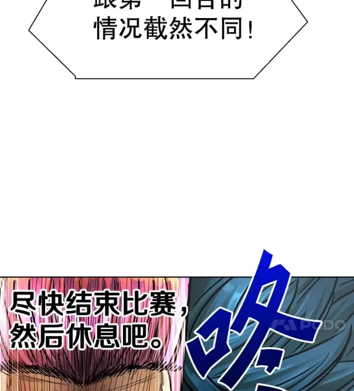 漫画《鲨鱼》284.与维多之战（3）第4张图