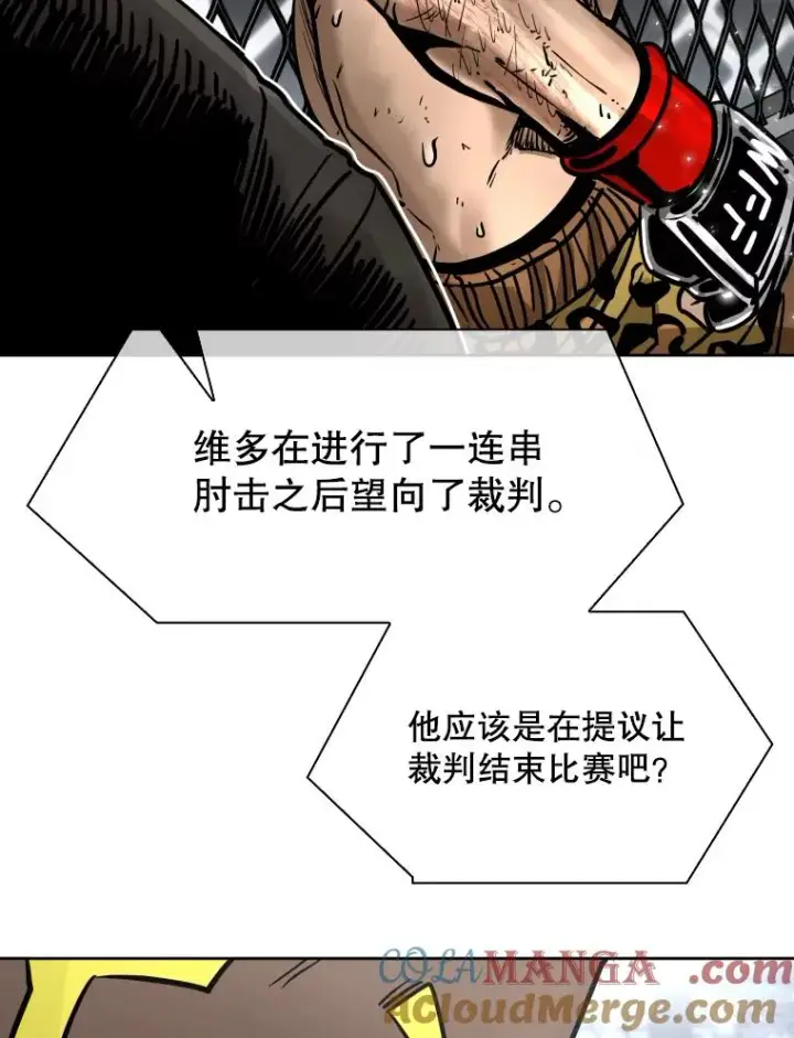 漫画《鲨鱼》284.与维多之战（3）第53张图