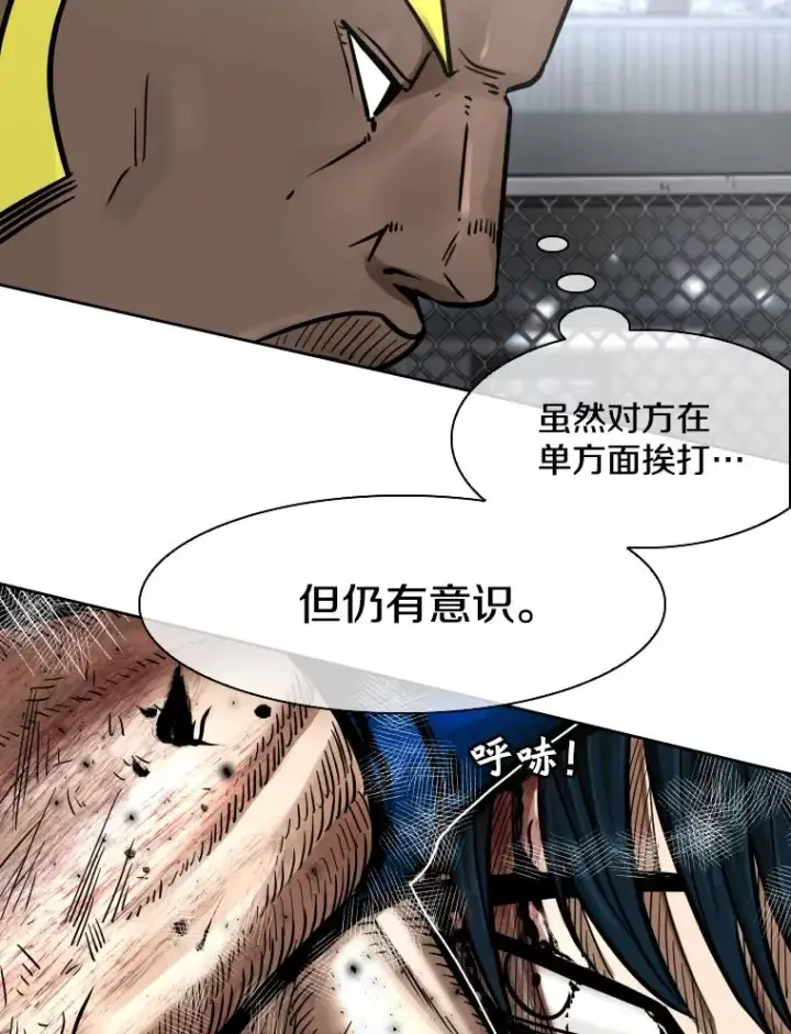 漫画《鲨鱼》284.与维多之战（3）第54张图