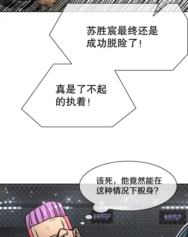 漫画《鲨鱼》284.与维多之战（3）第74张图