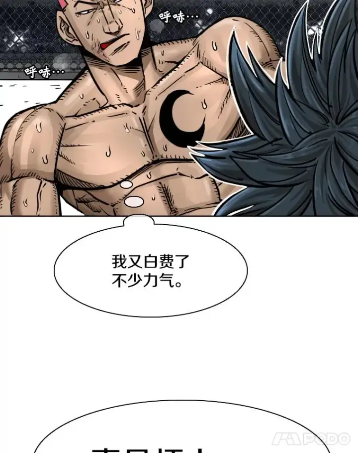 漫画《鲨鱼》284.与维多之战（3）第75张图