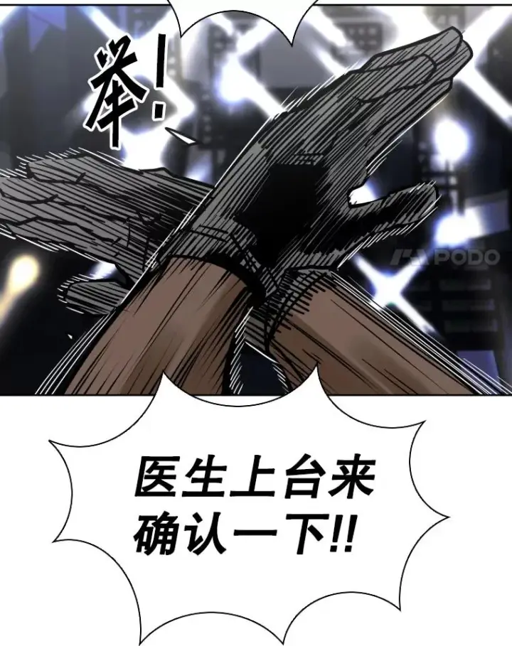漫画《鲨鱼》284.与维多之战（3）第78张图
