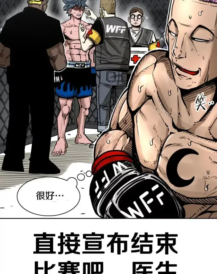 漫画《鲨鱼》284.与维多之战（3）第80张图