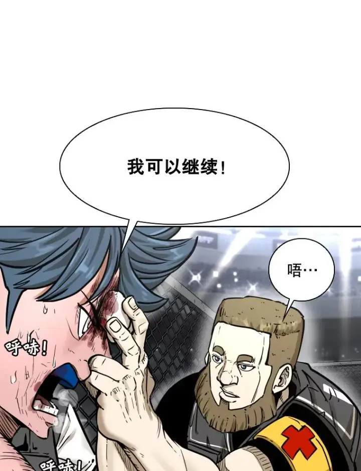 漫画《鲨鱼》284.与维多之战（3）第82张图