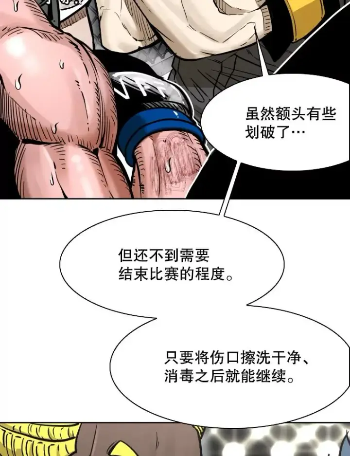 漫画《鲨鱼》284.与维多之战（3）第83张图