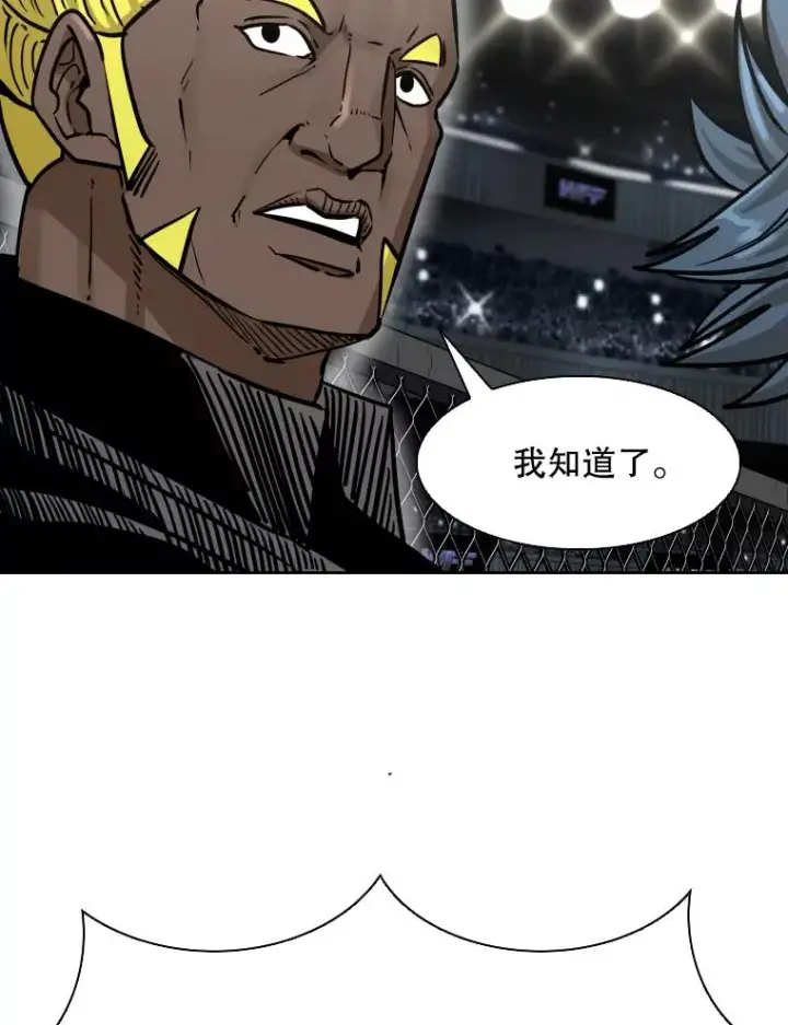 漫画《鲨鱼》284.与维多之战（3）第84张图