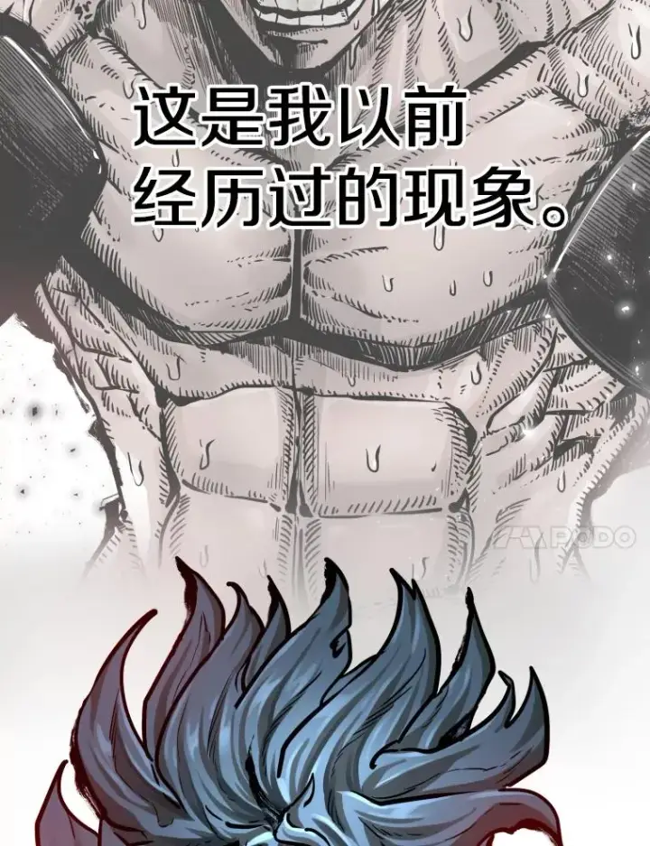 漫画《鲨鱼》284.与维多之战（3）第91张图