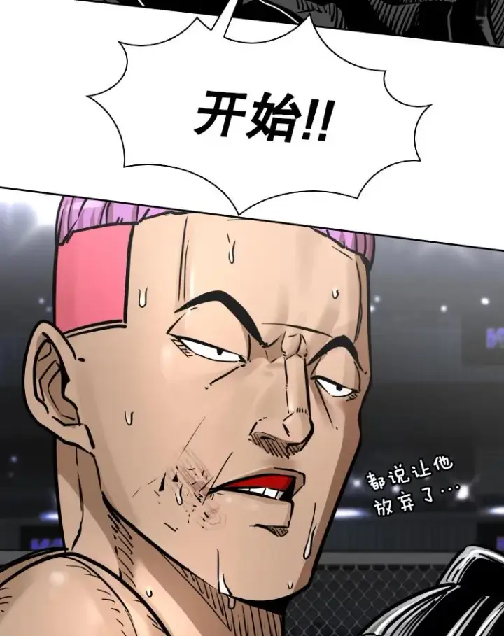 漫画《鲨鱼》284.与维多之战（3）第96张图