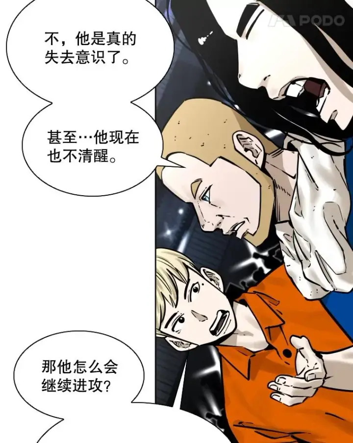 《鲨鱼》285.与维多之战（4）图114