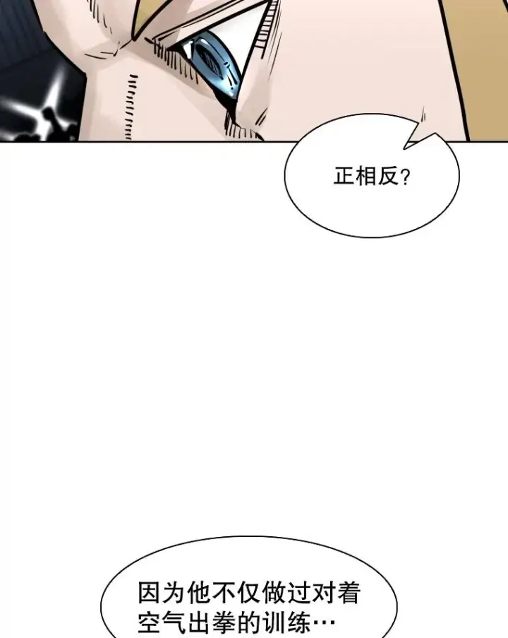 《鲨鱼》285.与维多之战（4）图116