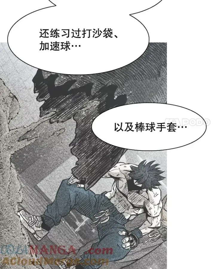 《鲨鱼》285.与维多之战（4）图117