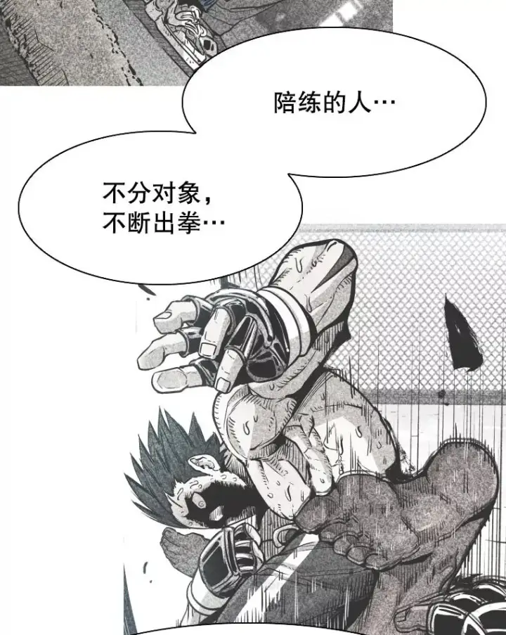 《鲨鱼》285.与维多之战（4）图118