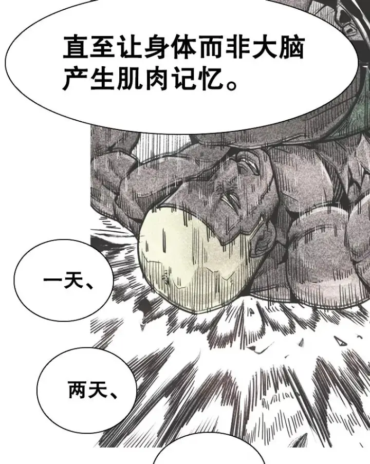 《鲨鱼》285.与维多之战（4）图119