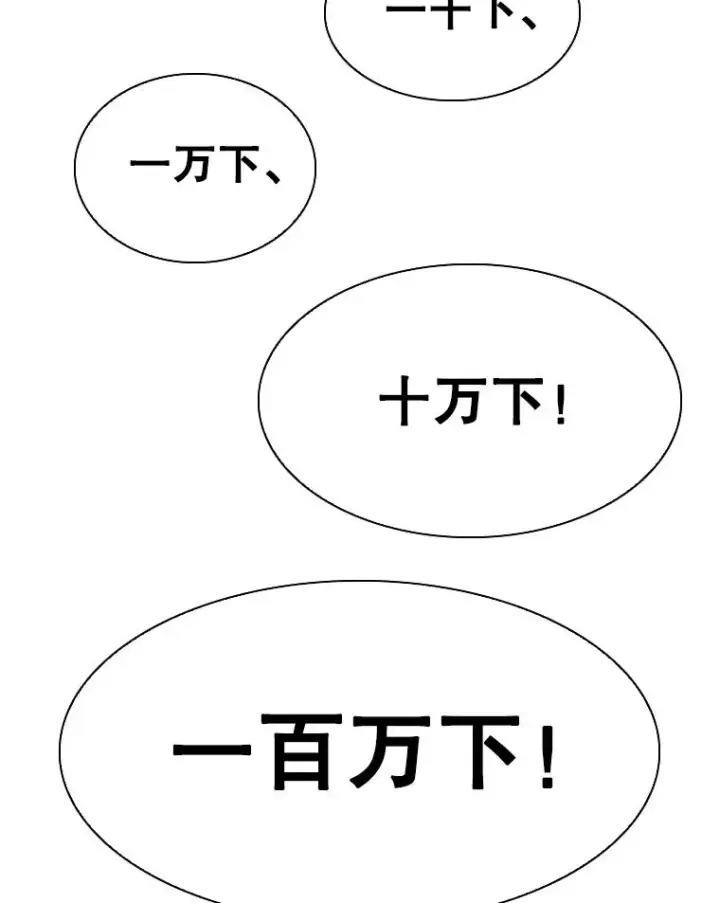 《鲨鱼》285.与维多之战（4）图122