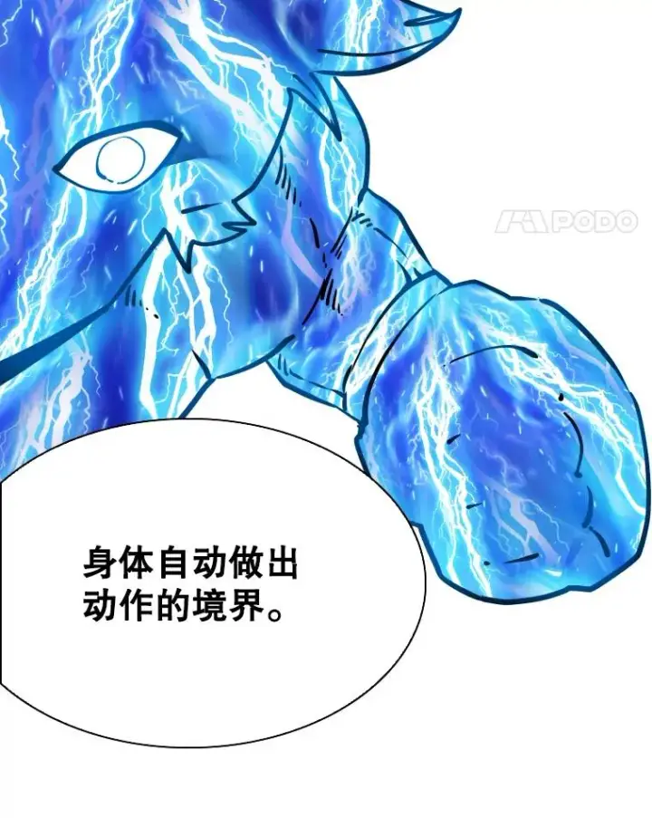 《鲨鱼》285.与维多之战（4）图124