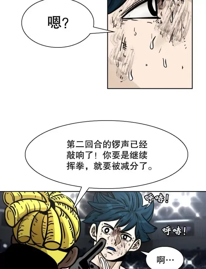 《鲨鱼》285.与维多之战（4）图132