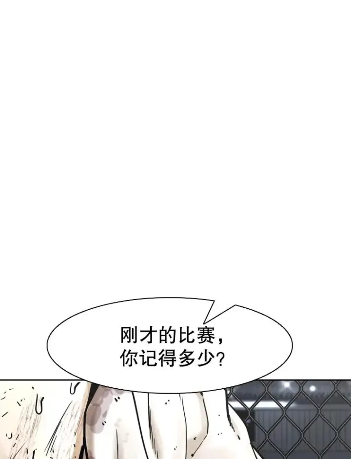 《鲨鱼》285.与维多之战（4）图136
