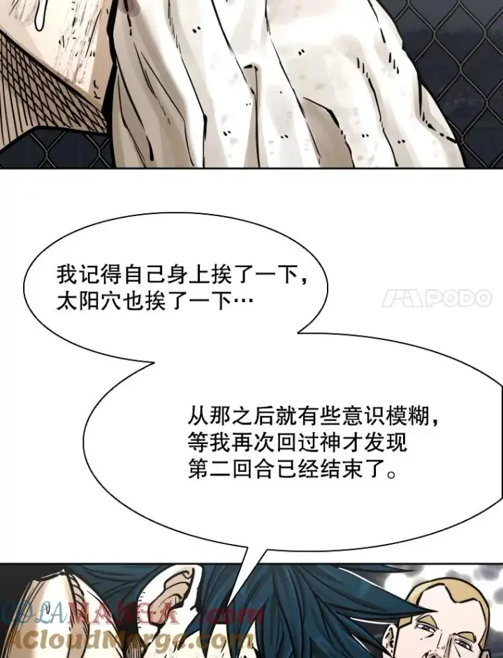 《鲨鱼》285.与维多之战（4）图137