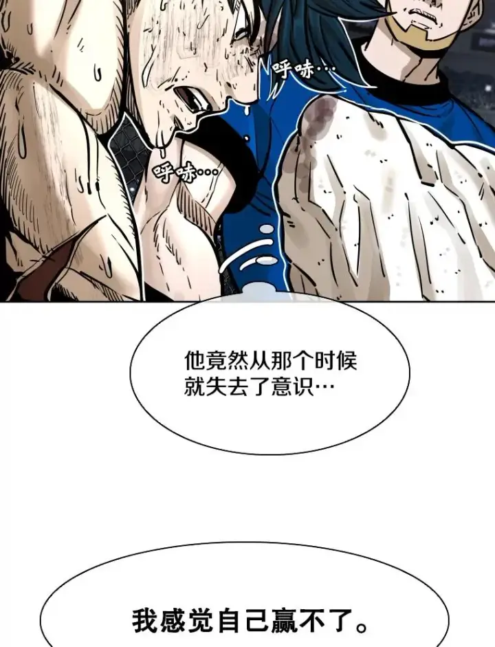 《鲨鱼》285.与维多之战（4）图138