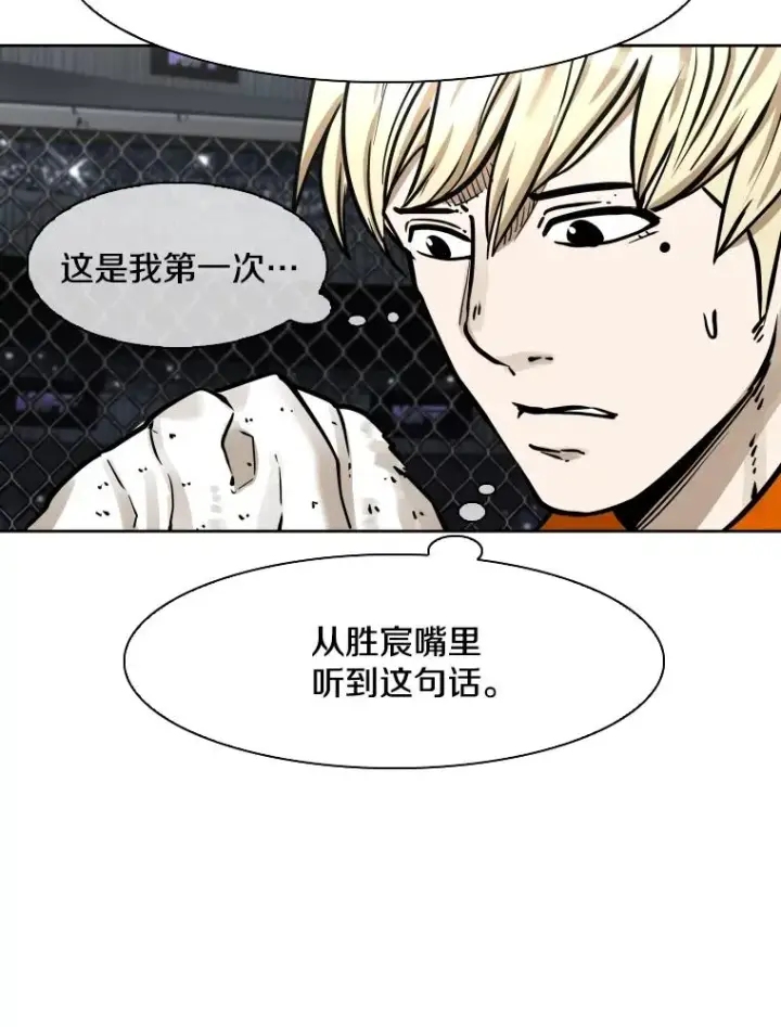 《鲨鱼》285.与维多之战（4）图139