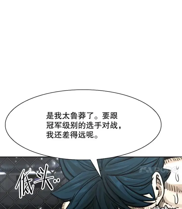 《鲨鱼》285.与维多之战（4）图140
