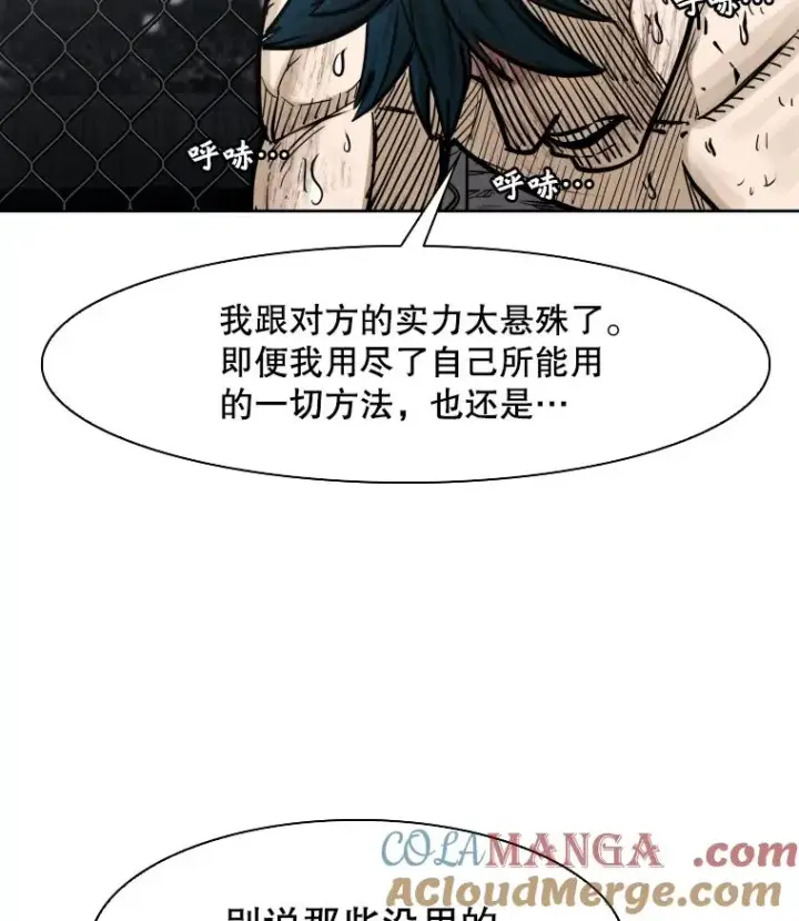 《鲨鱼》285.与维多之战（4）图141