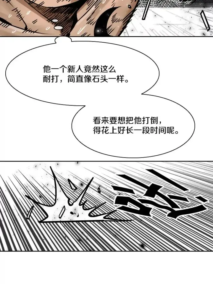 《鲨鱼》285.与维多之战（4）图28