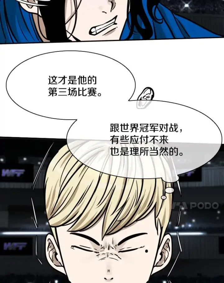 《鲨鱼》285.与维多之战（4）图47