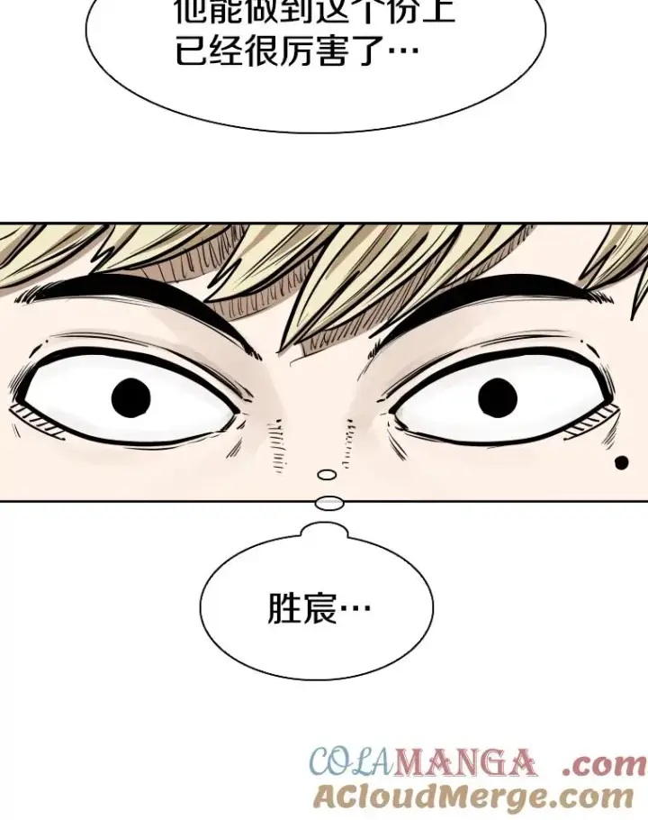 《鲨鱼》285.与维多之战（4）图49