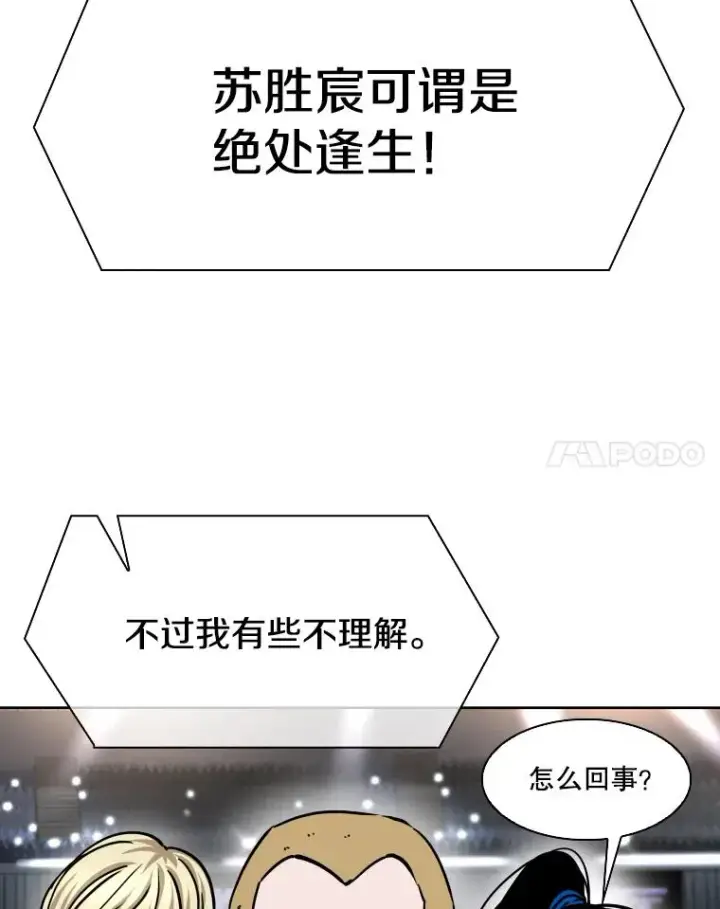 《鲨鱼》285.与维多之战（4）图54