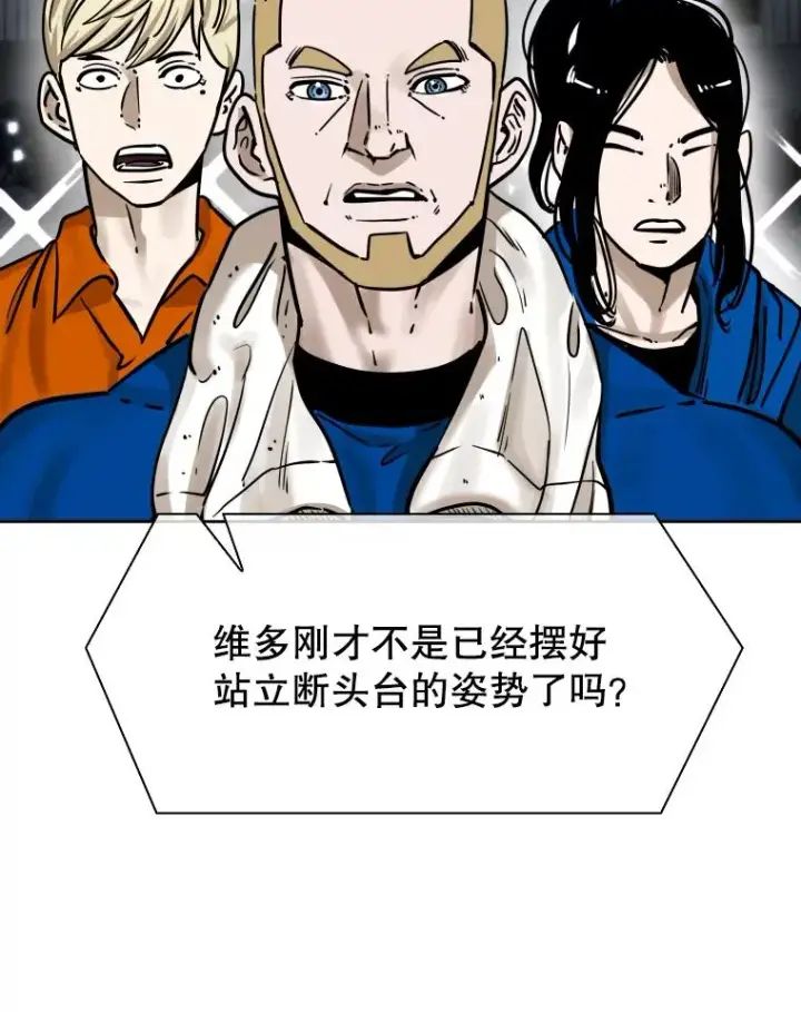 《鲨鱼》285.与维多之战（4）图55