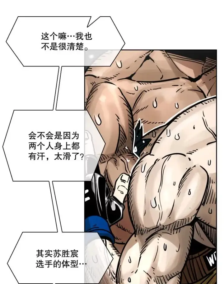 《鲨鱼》285.与维多之战（4）图56