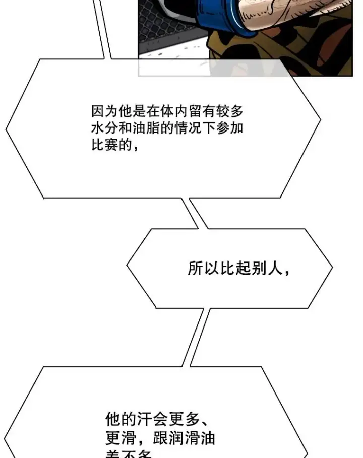 《鲨鱼》285.与维多之战（4）图58